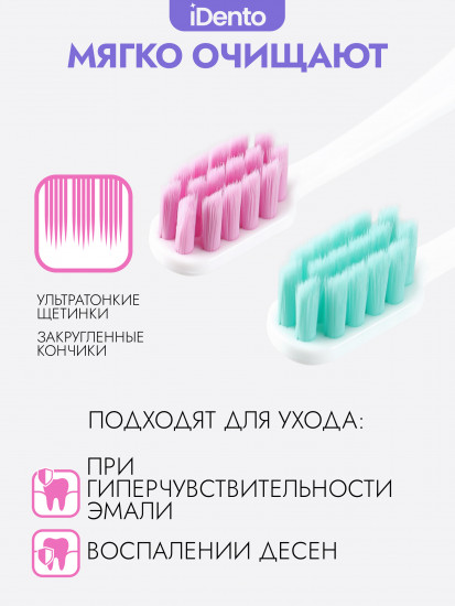 Набор зубных щеток для подростков «Soft»