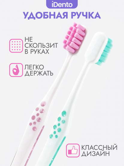 Набор зубных щеток для подростков «Soft»