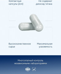 Комплекс витаминов «Кальций, Магний, Цинк с витамином Д3» - Фото 3