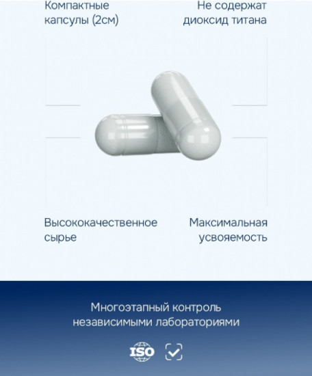 Комплекс витаминов «Кальций, Магний, Цинк с витамином Д3»