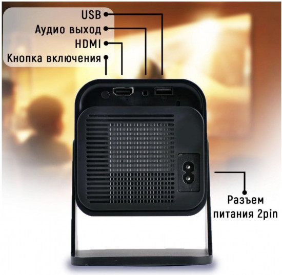 Проектор портативный с игровыми джойстиками 4K Ultra HD
