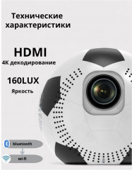 Проектор футбольный мяч 4K - Фото 2