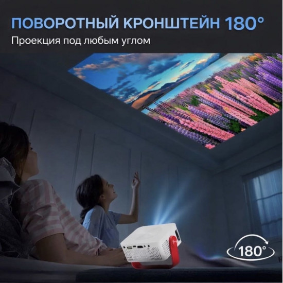 Проектор Full HD 1080p