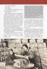 Как воевали и жили на фронте - Фото 2