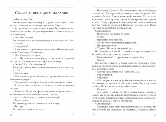 Морозова и другие