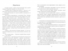 Собачье сердце - Фото 1