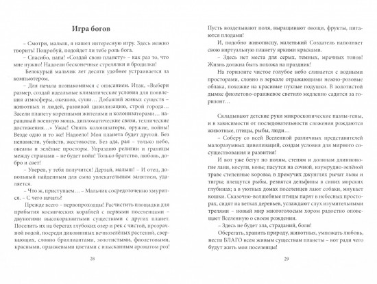 Собачье сердце