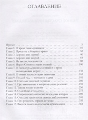 Разное счастье нам выпадает. Легенды изначальной империи. Книга I - Фото 1