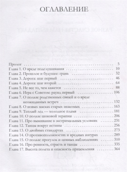 Разное счастье нам выпадает. Книга I