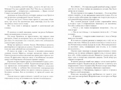 Разное счастье нам выпадает. Легенды изначальной империи. Книга I - Фото 2