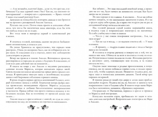 Разное счастье нам выпадает. Книга I