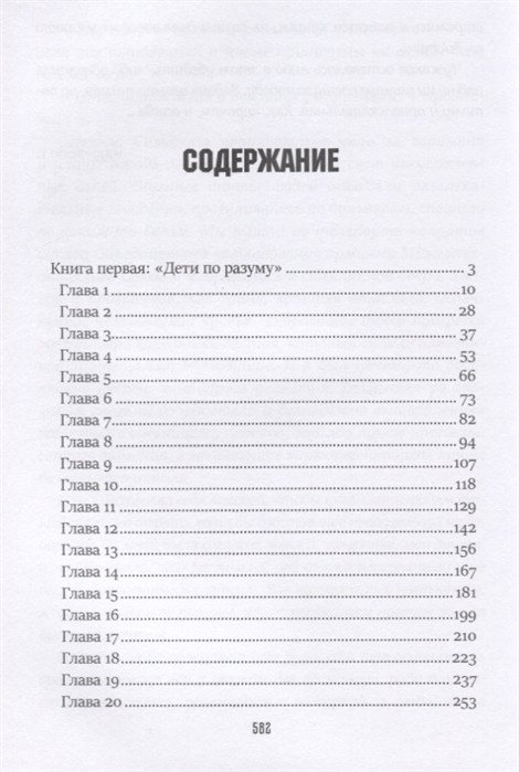 Падение «Галактики» | Миры Вячеслава Шалыгина | Фото 1