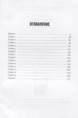 Перебежчик. Книга вторая. Три жизни Филиппа Грина - Фото 1