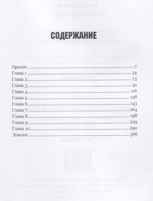 Стальная бабочка. Книга 1. Цикл «Аррадакт» | Миры Вячеслава Шалыгина | Фото 1
