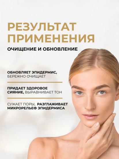 Пилинг-тоник «AHA.BHA.PHA»