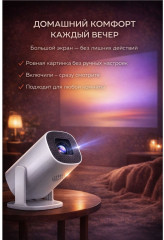 Проектор Full HD 1080p - Фото 4