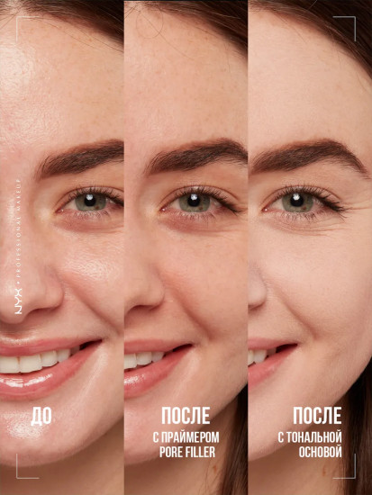 Праймер для визуального уменьшения пор «Pore Filler», оттенок 01