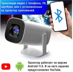 Проектор Full HD 1080p - Фото 1