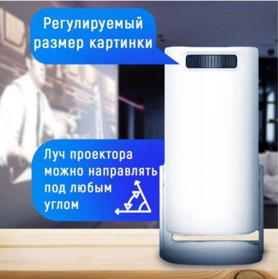 Проектор Full HD 1080p