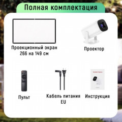 Проектор Full HD 1080p - Фото 3