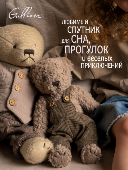 Игрушка мягкая «Мишка-сын Мишутка»
