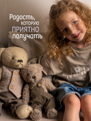 Игрушка мягкая «Мишка-сын Мишутка» - Фото 6