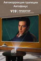 Проектор для домашнего кинотеатра - Фото 3