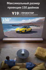 Проектор для домашнего кинотеатра - Фото 5