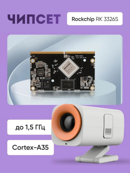 Проектор HY400