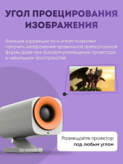 Проектор HY400 pro - Фото 4