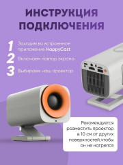 Проектор HY400 pro - Фото 5