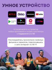 Проектор HY400 pro - Фото 8