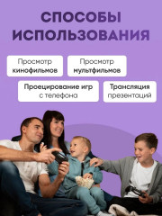 Проектор HY400 pro - Фото 10