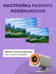 Проектор HY400 pro - Фото 11