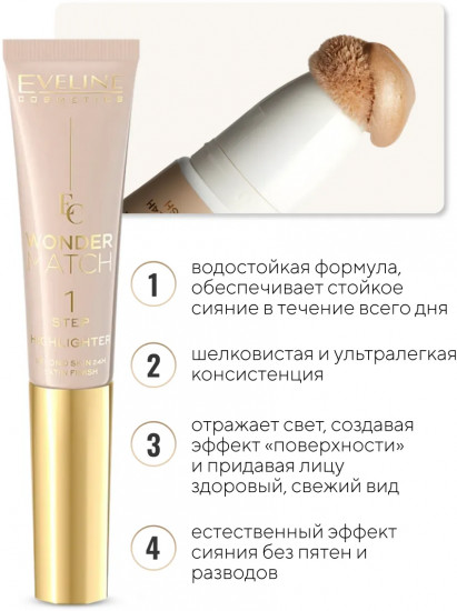 Хайлайтер для ультракремовый со спонжем, оттенок 01