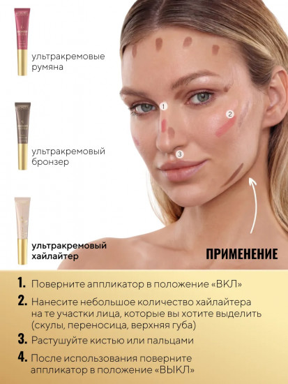 Хайлайтер для ультракремовый со спонжем, оттенок 01