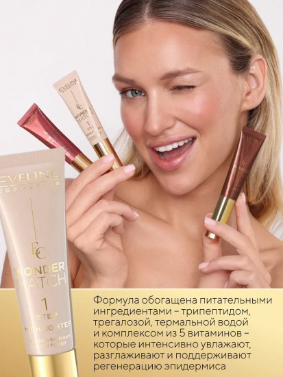 Хайлайтер для ультракремовый со спонжем, оттенок 01