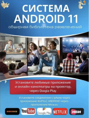 Проектор HY450 - Фото 5