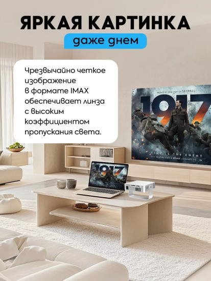 Проектор HY350