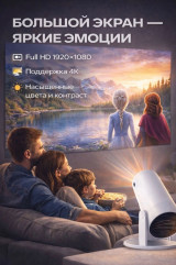 Проектор HY300 - Фото 2