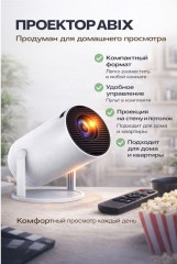 Проектор HY300 - Фото 4