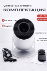 Проектор HY300 - Фото 5