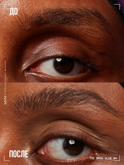 Гель для бровей «The Brow Glue», оттенок 04 Dark Brown