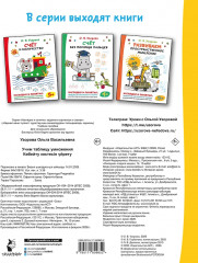 Учим таблицу умножения - Фото 1