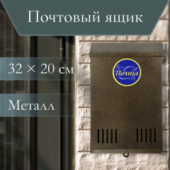 Ящик почтовый без замка - Фото 1