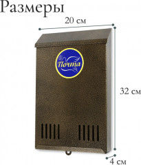 Ящик почтовый без замка - Фото 3