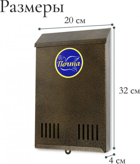 Ящик почтовый без замка