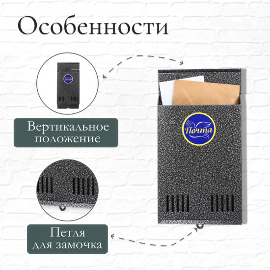 Ящик почтовый без замка