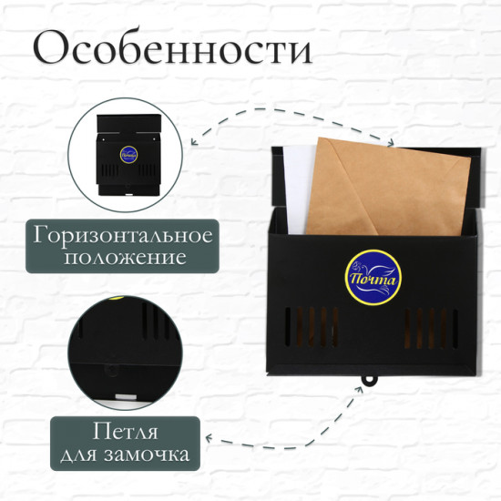 Ящик почтовый без замка