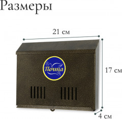 Ящик почтовый без замка - Фото 3